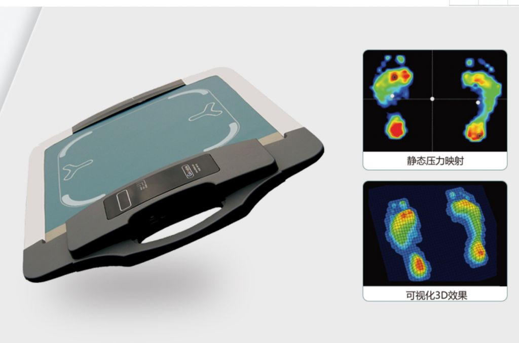 足底壓力分析儀