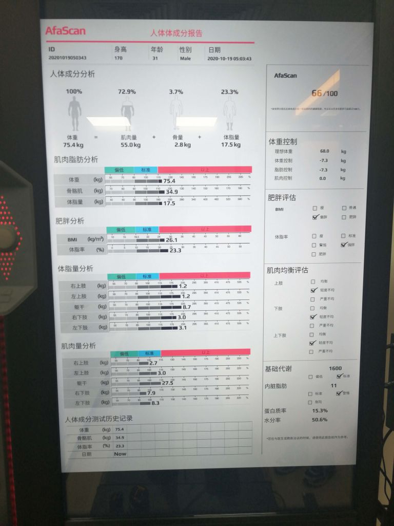 鴻泰盛步態(tài)分析系統(tǒng)進駐三亞健康管理中心