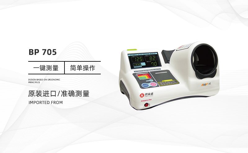 全自動醫(yī)用電子血壓計