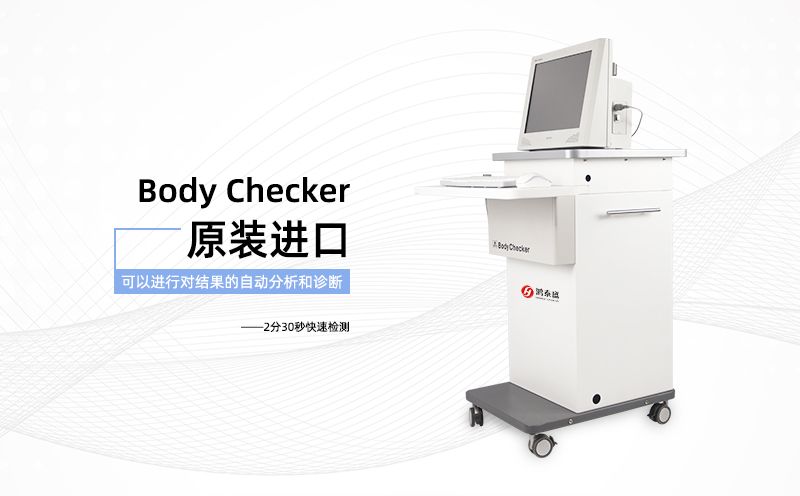 精神壓力檢測(cè)儀