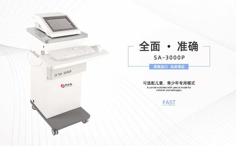 精神壓力檢測儀