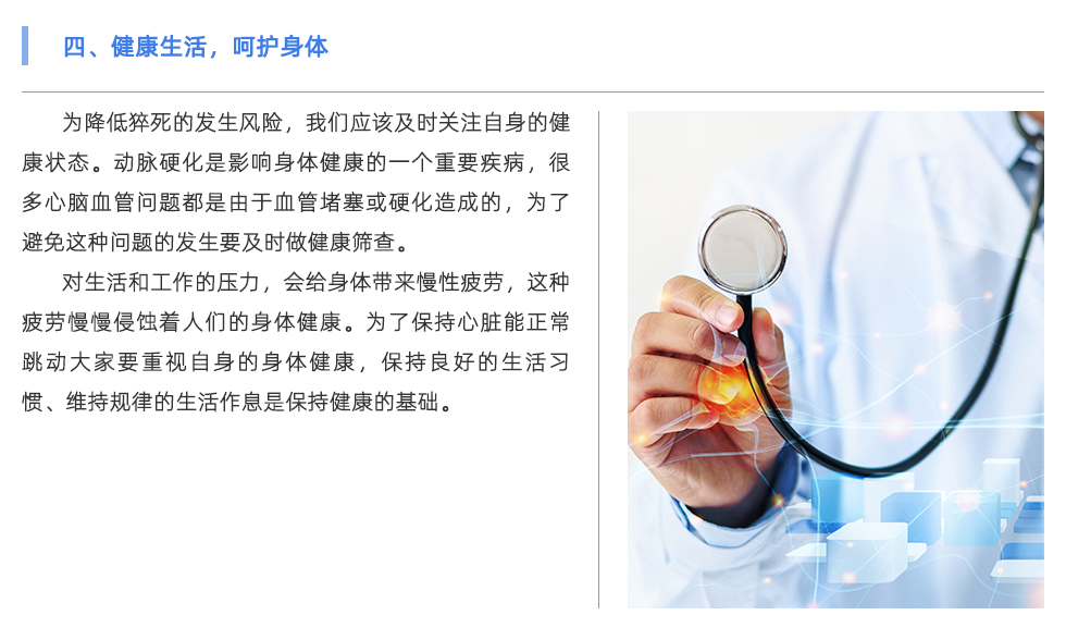 動脈硬化檢測儀