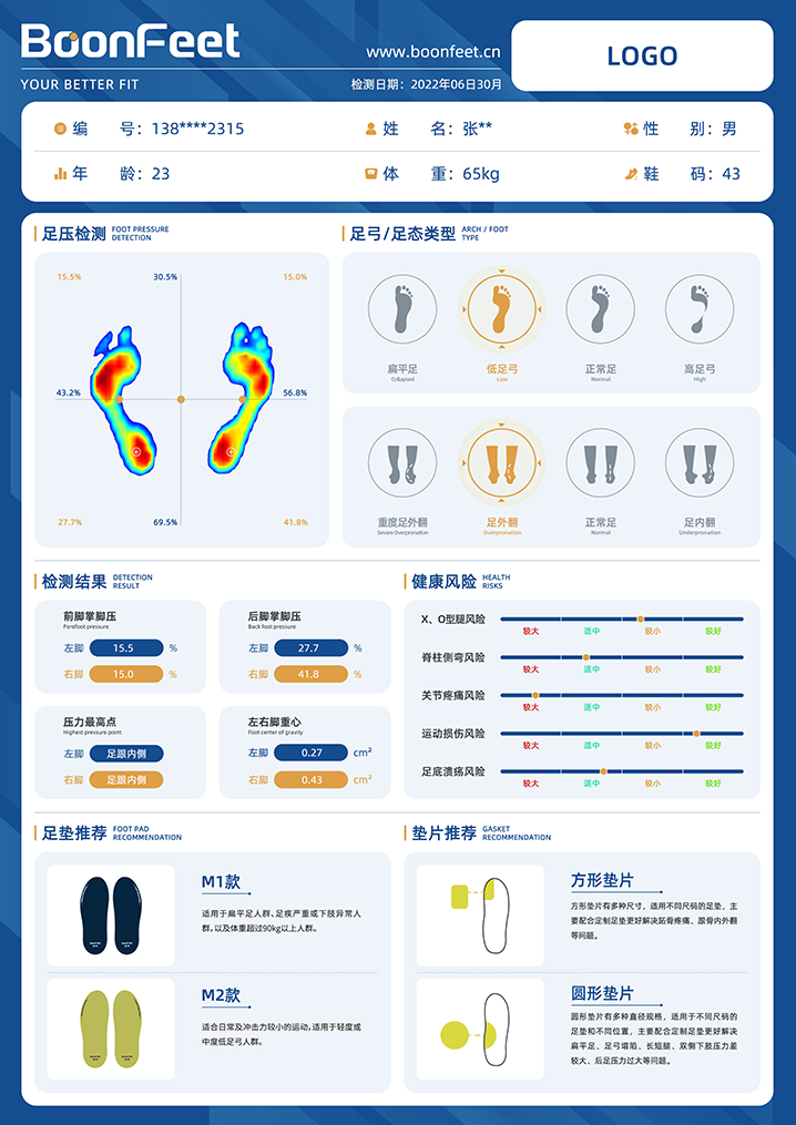 定制鞋墊