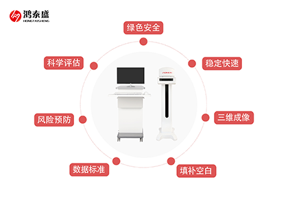 體態(tài)檢測儀