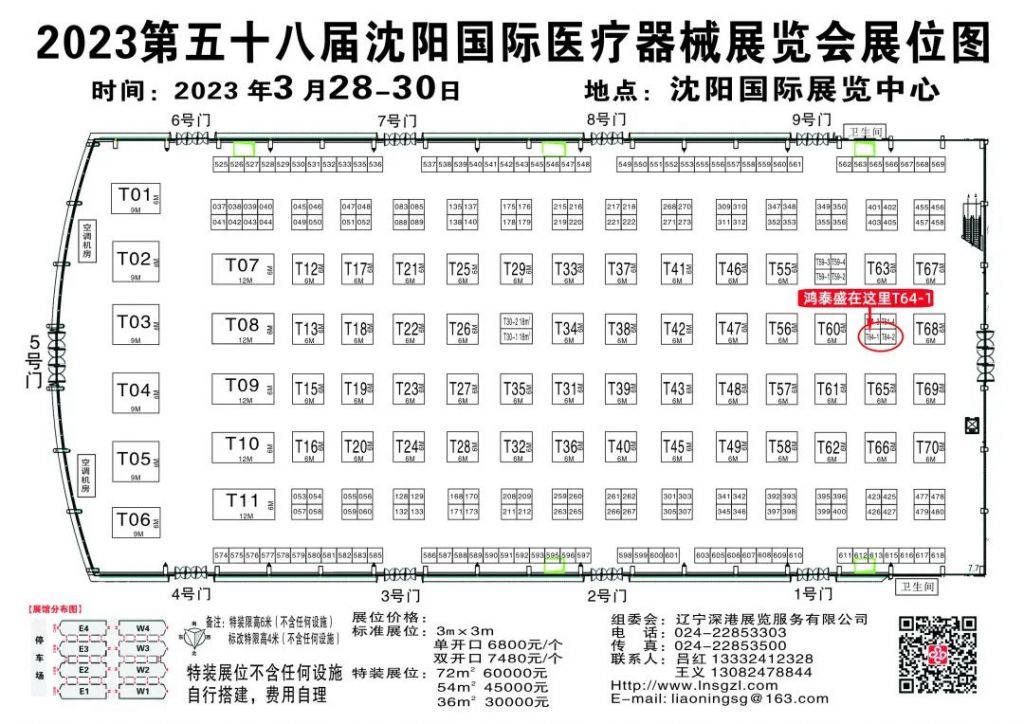 步態(tài)分析儀