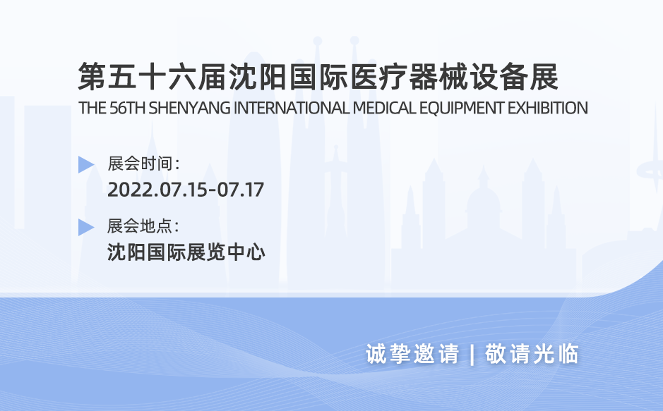 鴻泰盛步態(tài)分析儀參加第五十六屆沈陽國際醫(yī)療器械展