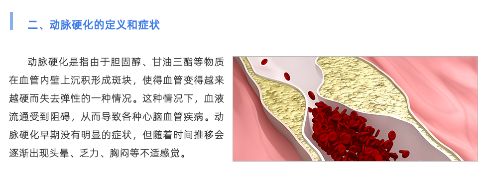 動(dòng)脈硬化檢測儀