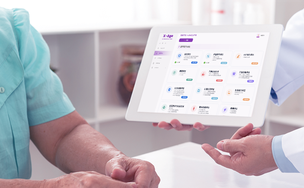 CGA老年綜合評(píng)估系統(tǒng)