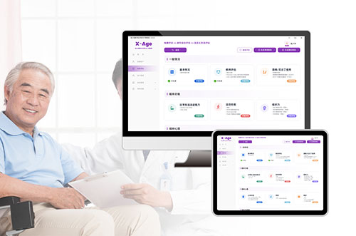 老年綜合評估系統(tǒng)